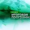 программа