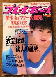 13歳　nude|Amazon.co.jp: すっぴん 1990.6 向井田彩子 魚住美香 深野晴美 後藤真希子 谷口美弥子 香蔦結実 南英子 中野理恵 英みづほ  大林麗華 山本留美 : おもちゃ