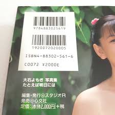 rika nishimura|Nishimura Rika - FamousFix.com