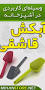 Image result for u202bريشه مثل عيسي به دين خود موسي به دين خودu202c
