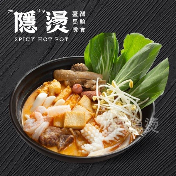 YinTang Spicy Hot Pot - Arcadia 隱燙麻辣燙 by null