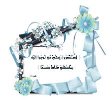 رد: يــا الله