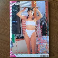 スーパー写真塾 まんすじ|スーパー写真塾 1993年 4月号 内藤るみ 他 の商品詳細 | Yahoo!オークション | One Map by FROM JAPAN