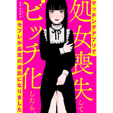 処女喪失|Amazon.co.jp: AVで処女喪失した愛しき乙女たちよ、愛、逢、哀。4時間 キチックス/妄想族 [DVD] : DVD