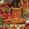 青森ねぶた祭「ハネト」の自由参加など 4年ぶり制限なしで開幕