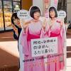 NHKの阿佐ヶ谷姉妹原作ドラマ、阿佐ヶ谷でプロモーション