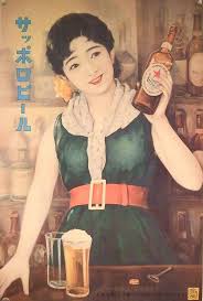 japanese beer poster|Amazon.co.jp: Showa Retro Pre-War Japanese Beer Asahi Beer Poster B2 Size  Sign Advertising Advertising (YS4051) : Office Products