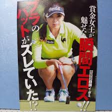 イボミ　おっぱい|