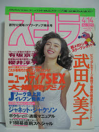 有坂京子　ヌード画像|Amazon.co.jp: 有坂京子(舟木幸)ヘアヌード写真集 初版 : おもちゃ