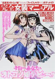 japanese shemale hime|You foreign guys who are finding way to meet me in Tokyo,  you can use this website to reserve me. https://t.co/a7Q05FJiWB If you  aren't good at Japanese so well,