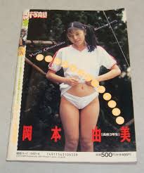 スーパー写真塾 JKヌード|r7○アクション写真塾 1995年8月号 高瀬綾乃 横江ひとみ 橘未稀 合沢志乃 白石さおり 女子高生 美少女 セクシーアクション スーパー写真塾の落札情報詳細  - Yahoo!オークション落札価格検索 オークフリー