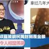 News source: 香港01