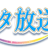 データ放送｜ひろがるスカイ！プリキュア｜朝日放送テレビ