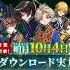 アプリ『コードギアス』事前ダウンロード開始。4000ダイト配布も ...