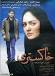 Image result for u202bدانلود فيلم ايراني شهر خاکستري محصول سال 1369u202c