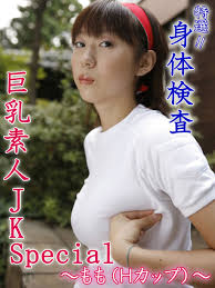 巨乳jk| / X