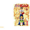 漫画『金色のガッシュ2』が発表！ 3月中旬から各電子書店で配信 ...