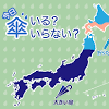ウェザーニュース