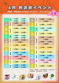 tokyohot 1718|プラン検索