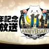パズドラこと「パズル＆ドラゴンズ」がサービス開始11周年！記念 ...