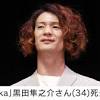 ロックバンド「sumika」メンバー黒田隼之介さん（34）死去 前日に ...