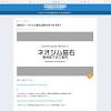 販売禁止「磁石セット」めぐり経産省が追加情報 「ホビー用は販売 ...
