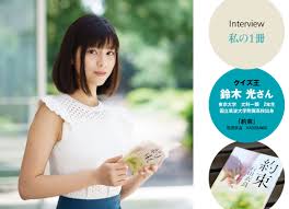 鈴木光|鈴木光さん、東大卒業を報告「６月からは渉外弁護士事務所で長期インターン」 - スポーツ報知