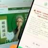 News source: 日本経済新聞