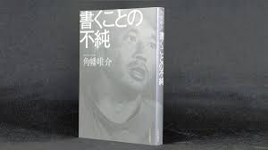千葉援交　唯|週プレ 2024年4月1日号No.14 - 雑誌・無料試し読みなら、電子書籍・コミックストア ブックライブ