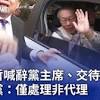 News source: 公視新聞