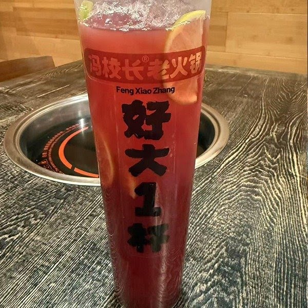 Feng Hotpot 冯校长老火锅 by null