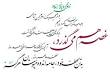 Image result for u202bغصه هم ميگذردu202c