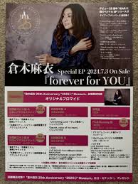 mai.kulaki|Amazon.co.jp: 激レア CD倉木麻衣FC & Musing限定盤ALL MY BESTポスター42枚入り bestミュージング ベスト  アルバム アナログレコードLPサイズ : おもちゃ