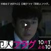 「黒塗りの人物」はバタコさん？それとも... 「真犯人フラグ」考察 ...
