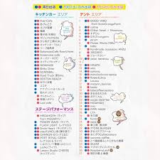 tokyohot 1718|ナナブンノハチ くち〜な | 🥖ナナブンノハチくち〜な 🥖 出店情報 8月13日(日)は午前午後の2会場出店です…✨ 🚚 株式会社BUDDICA  高松店 🚛 うみまち商店街 に出店させていただきます🚚💨 🚚3号車🚚 📍場所：株式会社BUDDICA 高松店... | Instagram