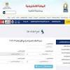 نتيجة الصف الرابع الابتدائي الترم الثاني