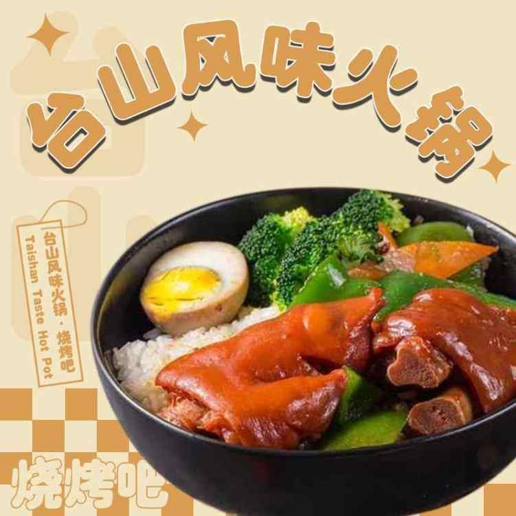 Taishan Taste Hot Pot by null