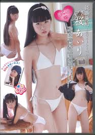 ジュニアアイドル　桜あいり|Amazon.co.jp: 桜あいり ニーハイコレクション part.5 絶対領域 アイドル : おもちゃ