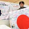 【ＷＢＣ】佐々木朗希「特別な日」３・１１に世界の舞台へ 被災地 ...