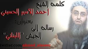 New video message from Shaykh A���mad al-Ass��r.