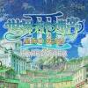 「世界樹の迷宮I･II･III HD REMASTER」レビュー
