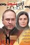 Image result for u202bدانلود فيلم ايراني صخره هميشه سبز محصول سال 1367u202c