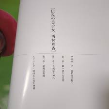  西村理香 無修正|