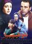 Image result for u202bدانلود فيلم ايراني کمک کن محصول سال 1377u202c
