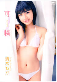 junior idol karen nishino|西野花恋 純真無垢〜新章〜 中古Blu-ray(アイドル、グラビア)｜売買されたオークション情報、Yahoo!オークション(旧ヤフオク!)  の商品情報をアーカイブ公開 - オークファン（aucfan.com）