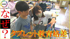 小学生　着替え 盗撮|武蔵野市 教室で男児 着替えをタブレットで盗撮 - YouTube