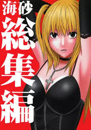 Misa amane lolita channel death note hentai jpg x Death note