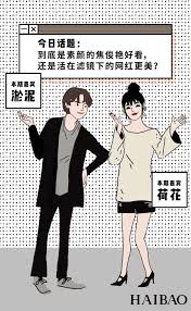 杏吧论坛 LaLa 明星合成 赵丽颖|到底是素颜的焦俊艳好看，还是活在滤镜下的网红更美_百科TA说