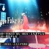 アニメ『Fate/strange Fake』感想。早くもギルガメッシュVS ...