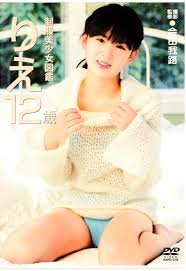 会田我路 ヌード画像|やや傷や汚れあり】TEENS NUDE 写真集/1980年/徳間書店/スターランド デラックスvol.16/会田我路/浅井鉄雄/染吾郎/の落札情報詳細  - Yahoo!オークション落札価格検索 オークフリー